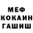 МЕФ кристаллы KeyCore