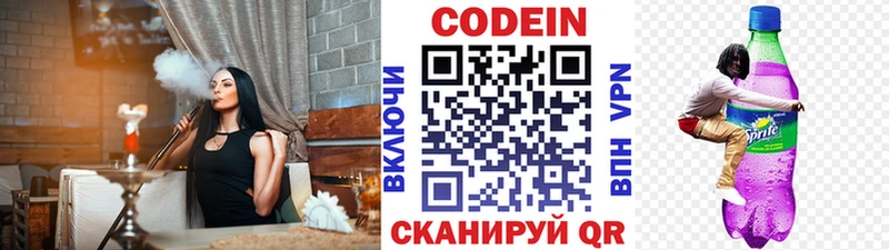 Кодеиновый сироп Lean Purple Drank  наркота  Куровское 