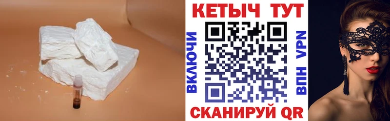 КЕТАМИН ketamine  хочу   Куровское 