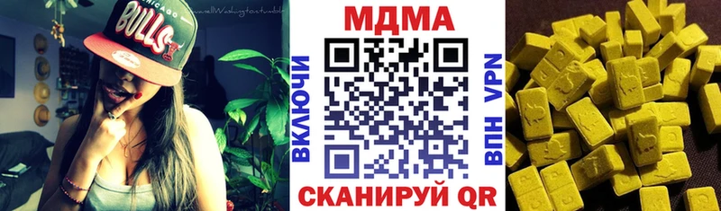 MDMA кристаллы  Куровское 