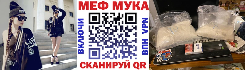 Меф мука  Куровское 