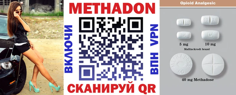 МЕТАДОН белоснежный  KRAKEN как зайти  Куровское  дарнет шоп 